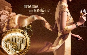 Chinese_qipao_dress_in-advertisements_1