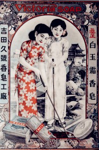 Two women wearing cheongsam in a 1930s Shanghai advertisement.