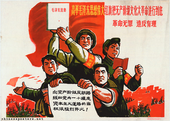 "Hold high the great red banner of Mao Zedong to wage the Great Proletarian Cultural Revolution to the end", 1967, reproduced from chineseposters.net