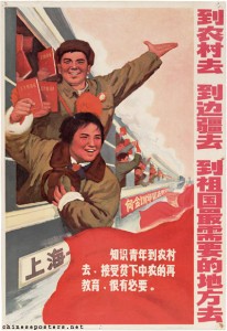 "To villages we go, to the borders we go, to places in the fatherland where we are most needed we go", 1970, artist unknown, photo taken from chineseposters.net