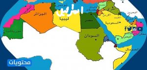 لَمَحات من العالم العربي: Glimpses of the Arab World