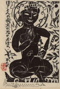 Shikō Munakata 志功棟方 Japanese, 1903–1975 Fettered Hiten (飛天の柵, Hiten no shigarami), 1959 woodblock Gift of D. Lee Rich, P’78 ’80 and John Hubbard Rich, Jr., Class of 1939 Litt.D. 1974, P’78 ’80 2010.10.17